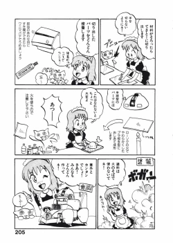 Page 207 of Love Kome Dendou Fighter