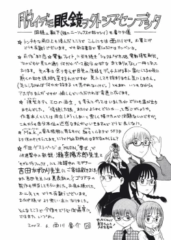 Page 208 of Love Kome Dendou Fighter