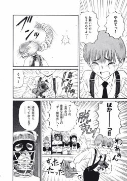 Page 21 of Love Kome Dendou Fighter