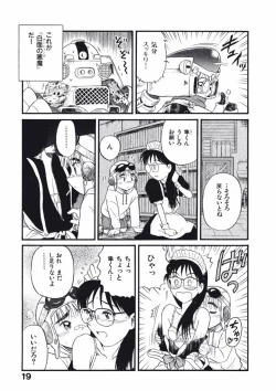 Page 22 of Love Kome Dendou Fighter