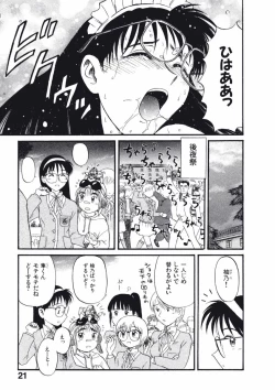 Page 24 of Love Kome Dendou Fighter