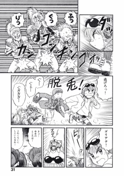 Page 34 of Love Kome Dendou Fighter