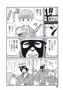 Page 37 of Love Kome Dendou Fighter