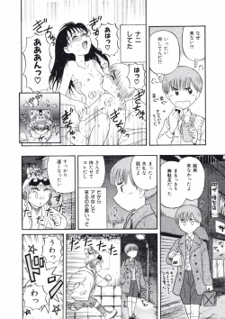 Page 47 of Love Kome Dendou Fighter