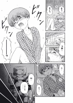 Page 56 of Love Kome Dendou Fighter