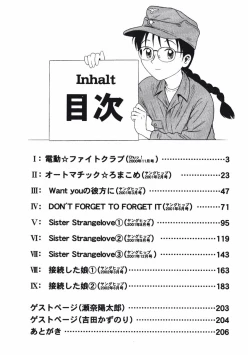 Page 5 of Love Kome Dendou Fighter