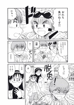 Page 71 of Love Kome Dendou Fighter