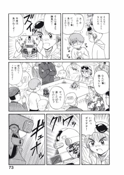 Page 76 of Love Kome Dendou Fighter