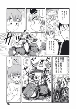 Page 78 of Love Kome Dendou Fighter