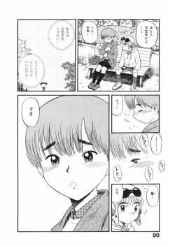 Page 83 of Love Kome Dendou Fighter