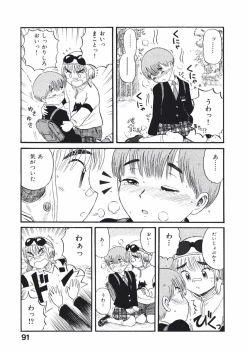 Page 94 of Love Kome Dendou Fighter