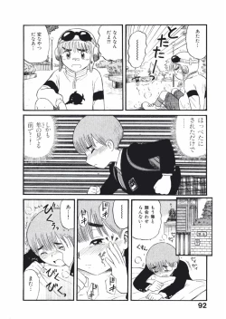 Page 95 of Love Kome Dendou Fighter