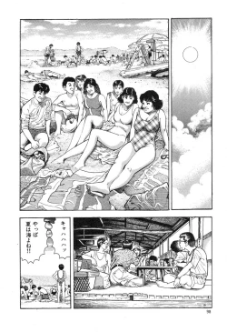 Page 100 of Kaikan Therapist