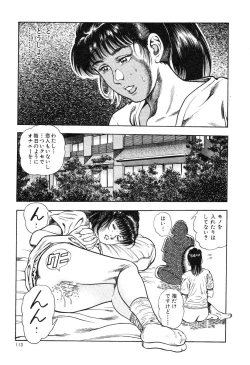 Page 115 of Kaikan Therapist