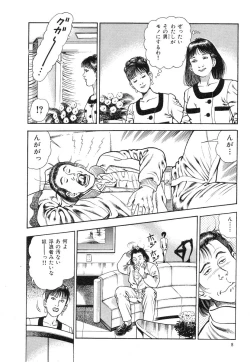 Page 11 of Kaikan Therapist