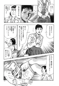 Page 133 of Kaikan Therapist