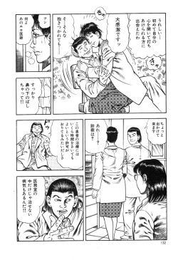 Page 134 of Kaikan Therapist