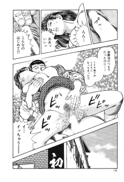 Page 140 of Kaikan Therapist