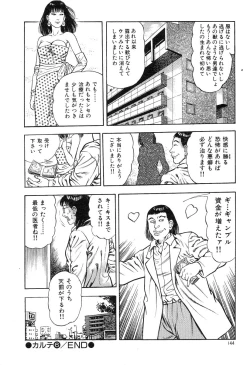 Page 146 of Kaikan Therapist