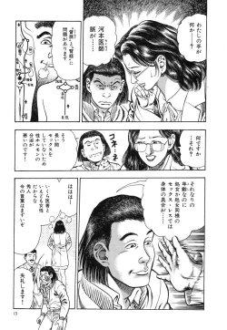 Page 16 of Kaikan Therapist