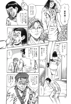 Page 174 of Kaikan Therapist