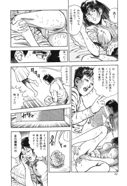 Page 184 of Kaikan Therapist