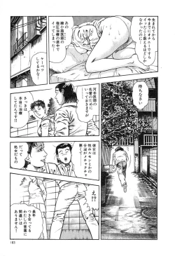 Page 185 of Kaikan Therapist