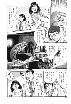 Page 202 of Kaikan Therapist