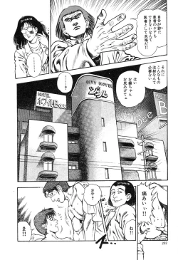 Page 204 of Kaikan Therapist