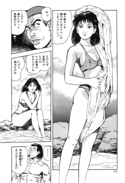 Page 219 of Kaikan Therapist