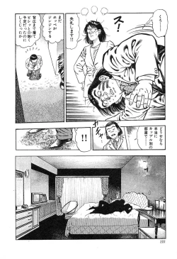 Page 223 of Kaikan Therapist