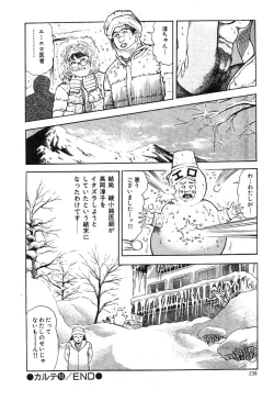 Page 239 of Kaikan Therapist