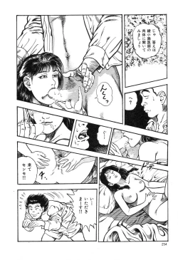 Page 255 of Kaikan Therapist