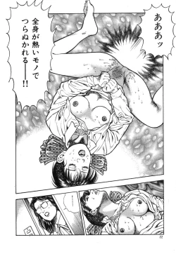 Page 25 of Kaikan Therapist