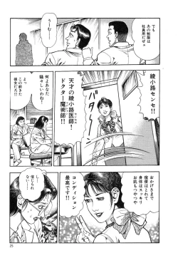 Page 28 of Kaikan Therapist