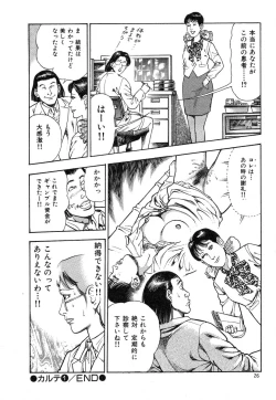 Page 29 of Kaikan Therapist