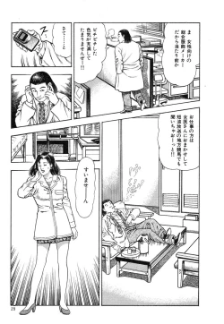 Page 32 of Kaikan Therapist