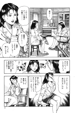 Page 34 of Kaikan Therapist