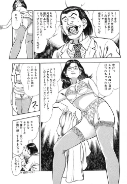 Page 39 of Kaikan Therapist