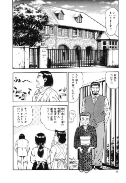 Page 53 of Kaikan Therapist