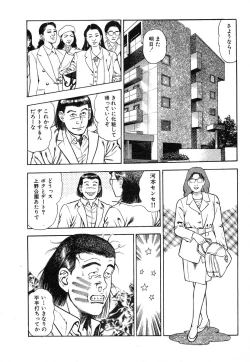 Page 65 of Kaikan Therapist