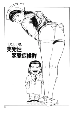 Page 75 of Kaikan Therapist