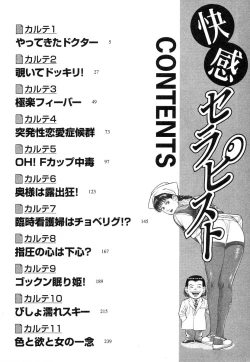 Page 7 of Kaikan Therapist