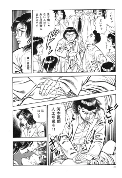 Page 80 of Kaikan Therapist