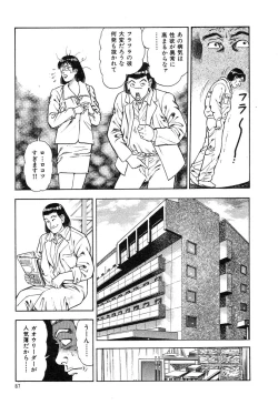 Page 89 of Kaikan Therapist