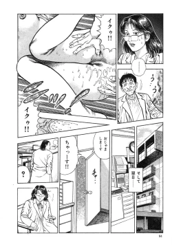 Page 96 of Kaikan Therapist