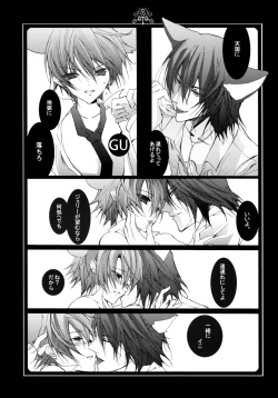 Page 10 of Neko ni Nezumi ga Kamitsuita - The Rat Bit to the Cat.