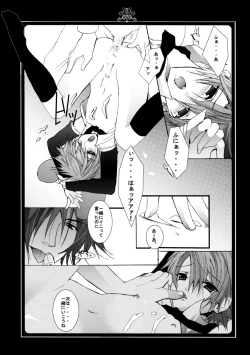 Page 12 of Neko ni Nezumi ga Kamitsuita - The Rat Bit to the Cat.