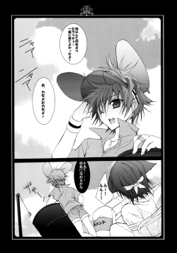 Page 13 of Neko ni Nezumi ga Kamitsuita - The Rat Bit to the Cat.