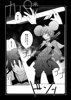 Page 20 of Neko ni Nezumi ga Kamitsuita - The Rat Bit to the Cat.